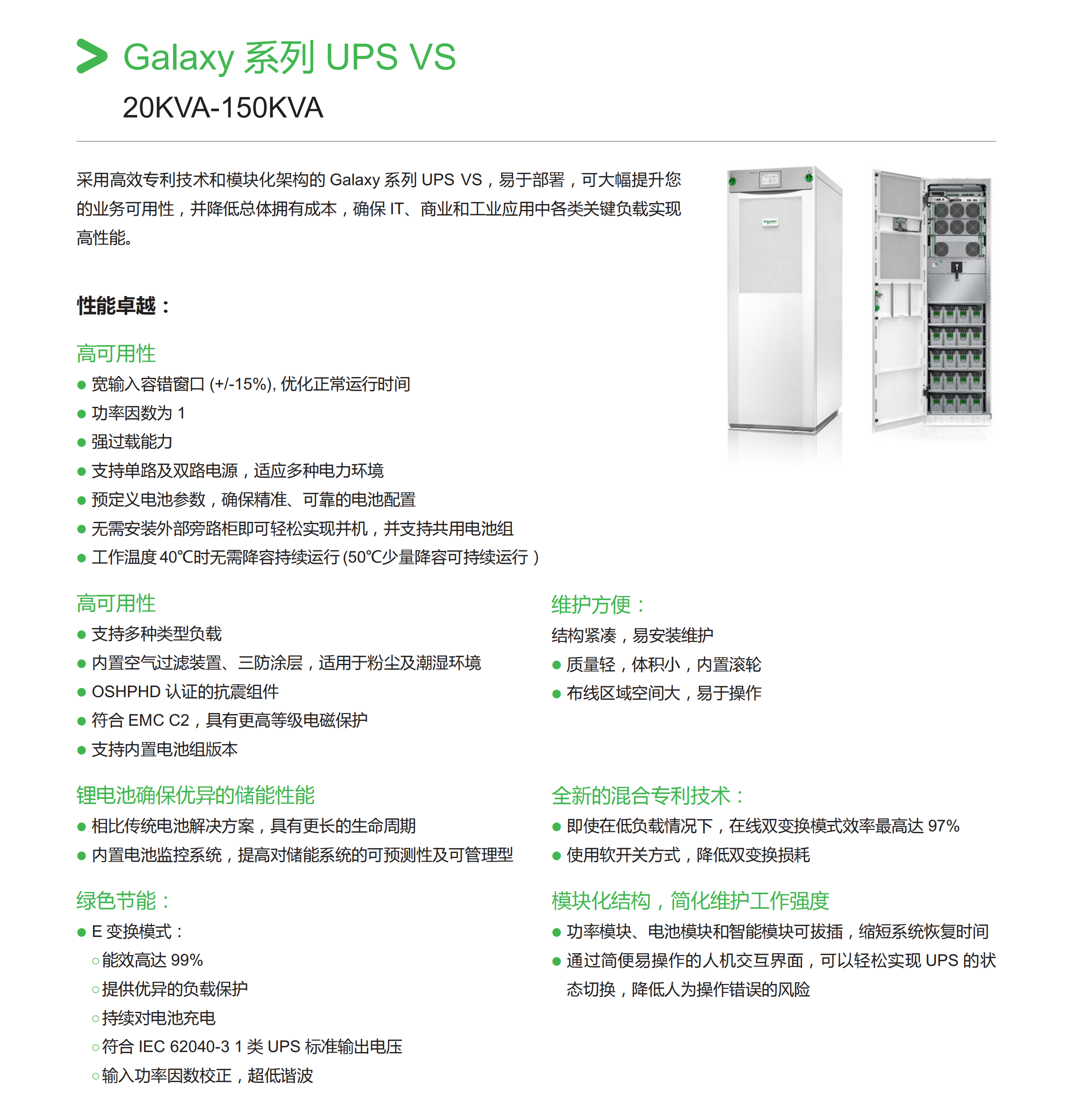 全系列产品速查手册1210 - Final Version_19.png