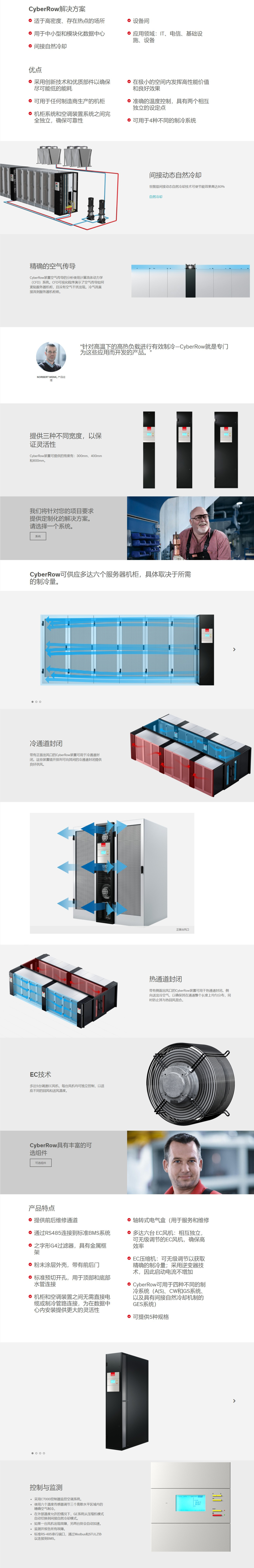 网页捕获_17-3-2022_182824_www.stulz.cn.jpeg